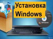 Услуги программиста на вызов.Диагностика Ремонт Установка программ