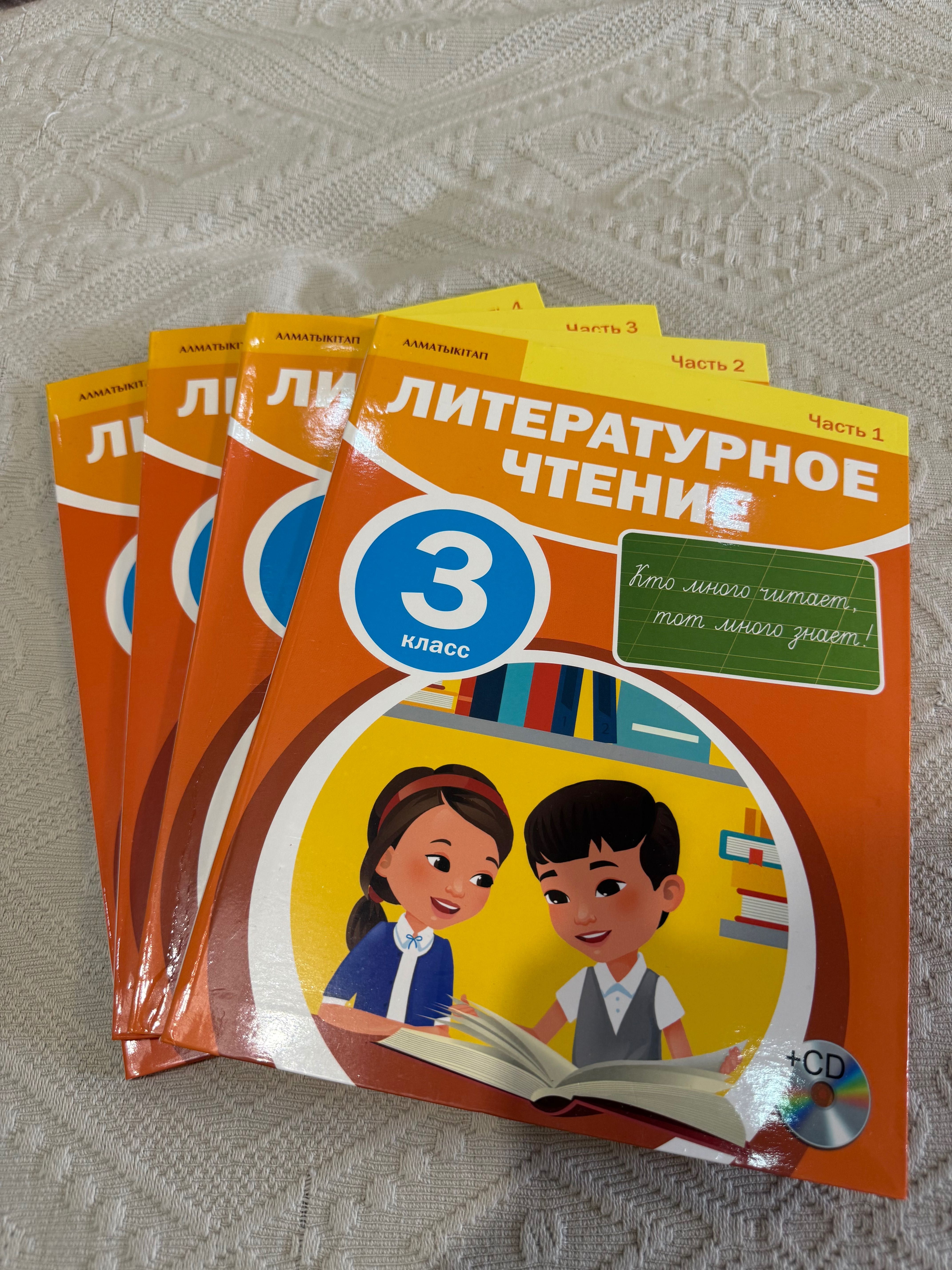 Учебники 3 класс