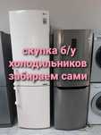 Ремонт холодильников