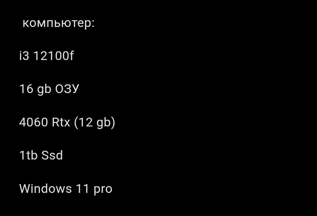 Компьютер игровой с полным комплектом СРОЧНО!