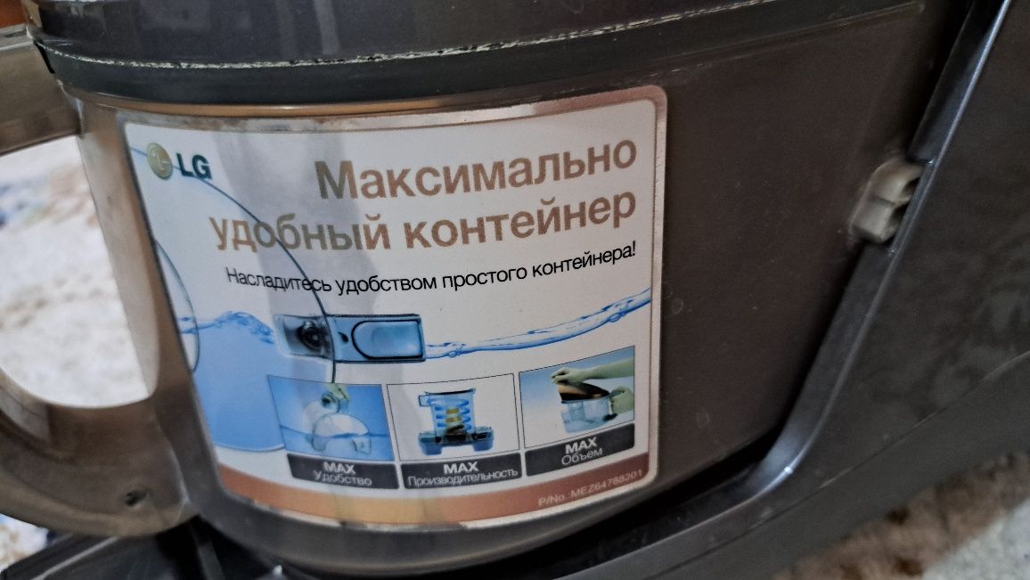 Пылесос LG с фильтром