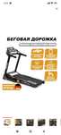 Беговая дорожка Genau m800
