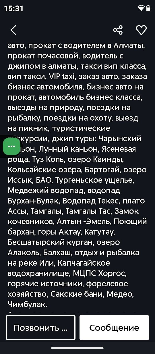 Прокат автомобилей с водителем, различного класса. Выгодно, удобно, ко