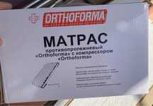 Продам противолежневый матрас