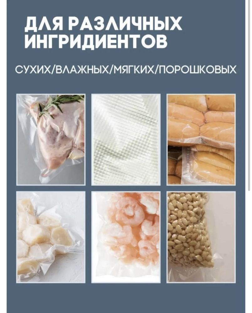 Вакуумный упаковщик