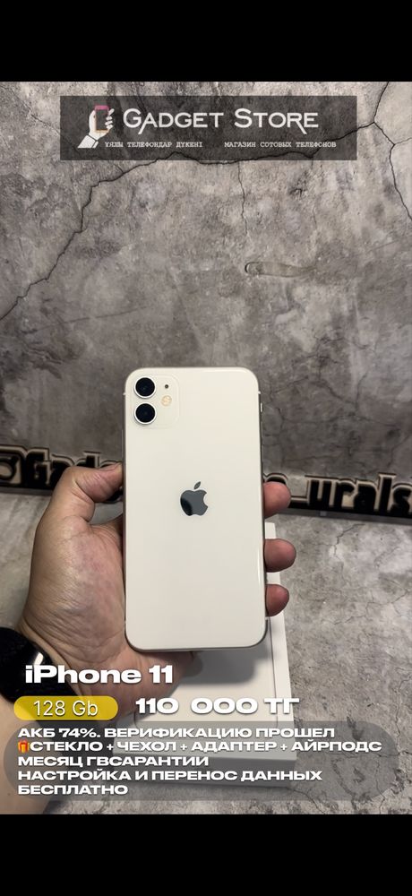 Инста Gadget Store Uralsk . В продаже разные варианты  бу телефонов