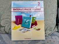 Литература за 2 клас