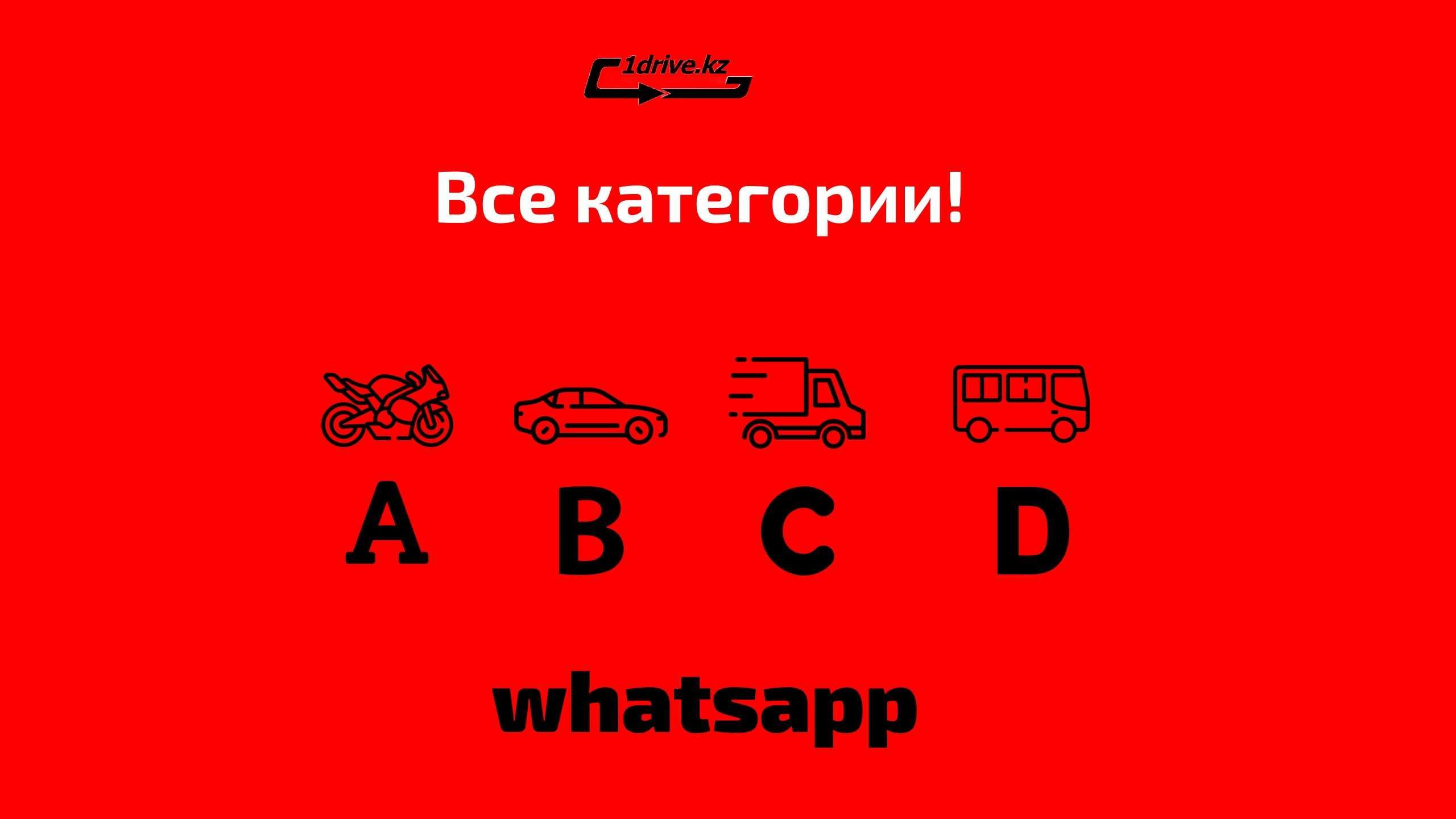 Автошкола Обычные и ускоренные курсы Очное и онлайн Сертификат ПДД