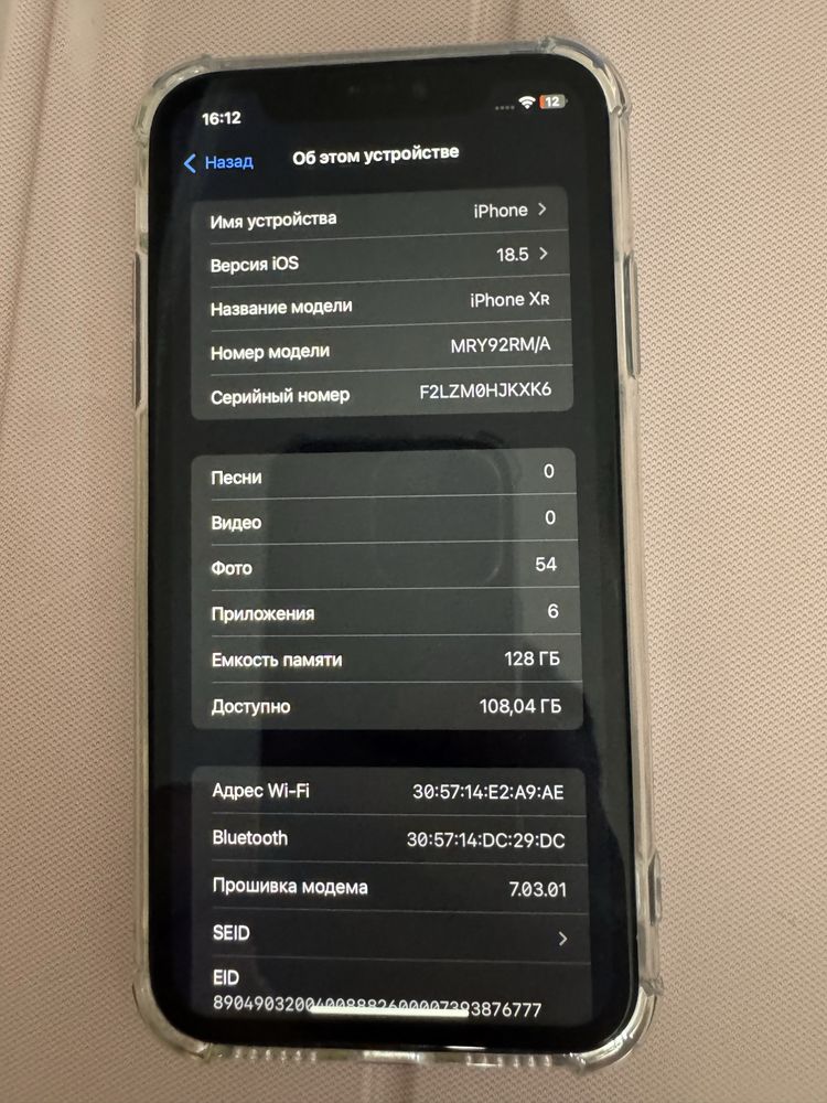 iPhone XR 128GB, Айфон XR 128 ГБ