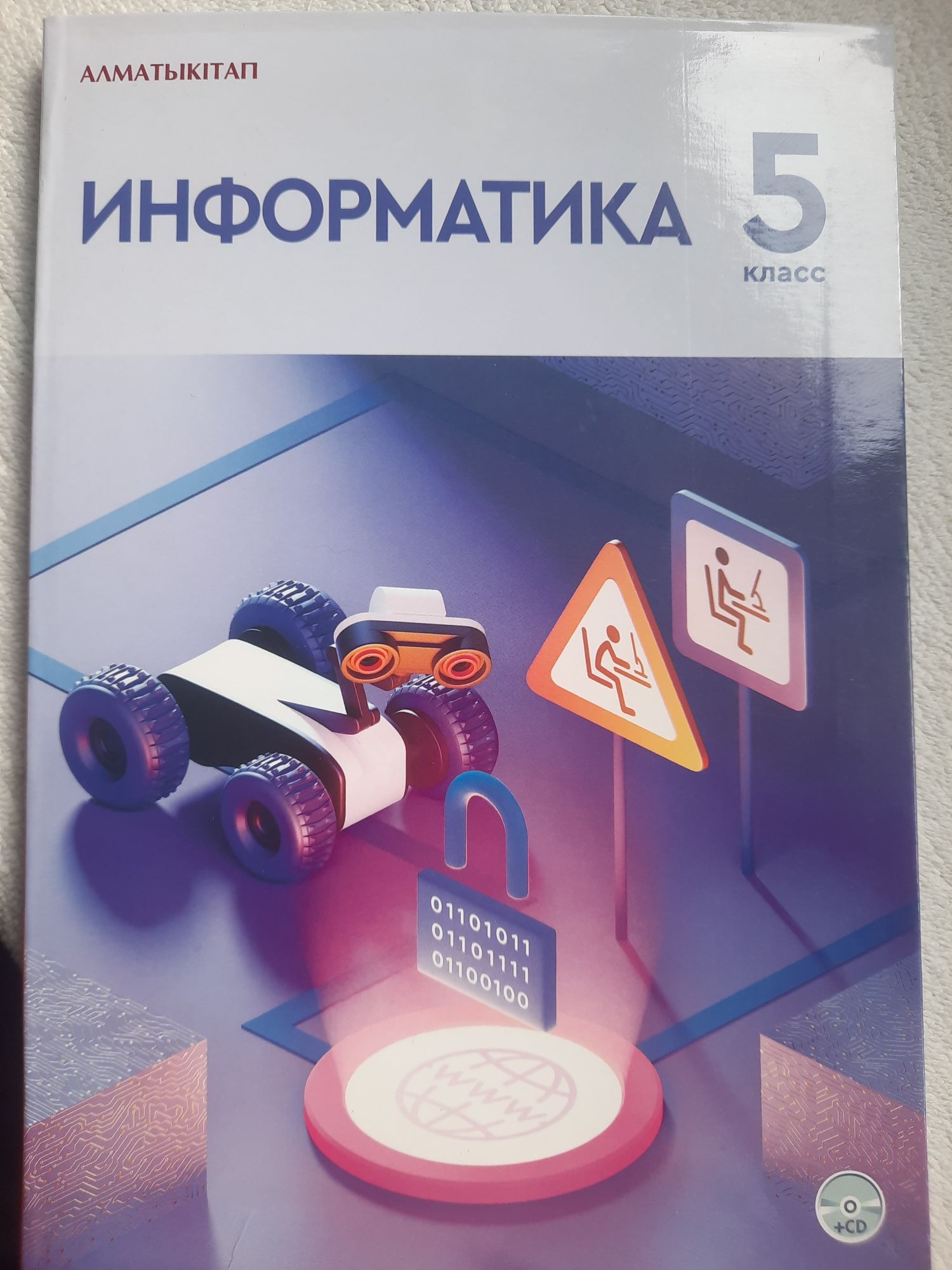 Продам новый учебник информатики за 5 класс