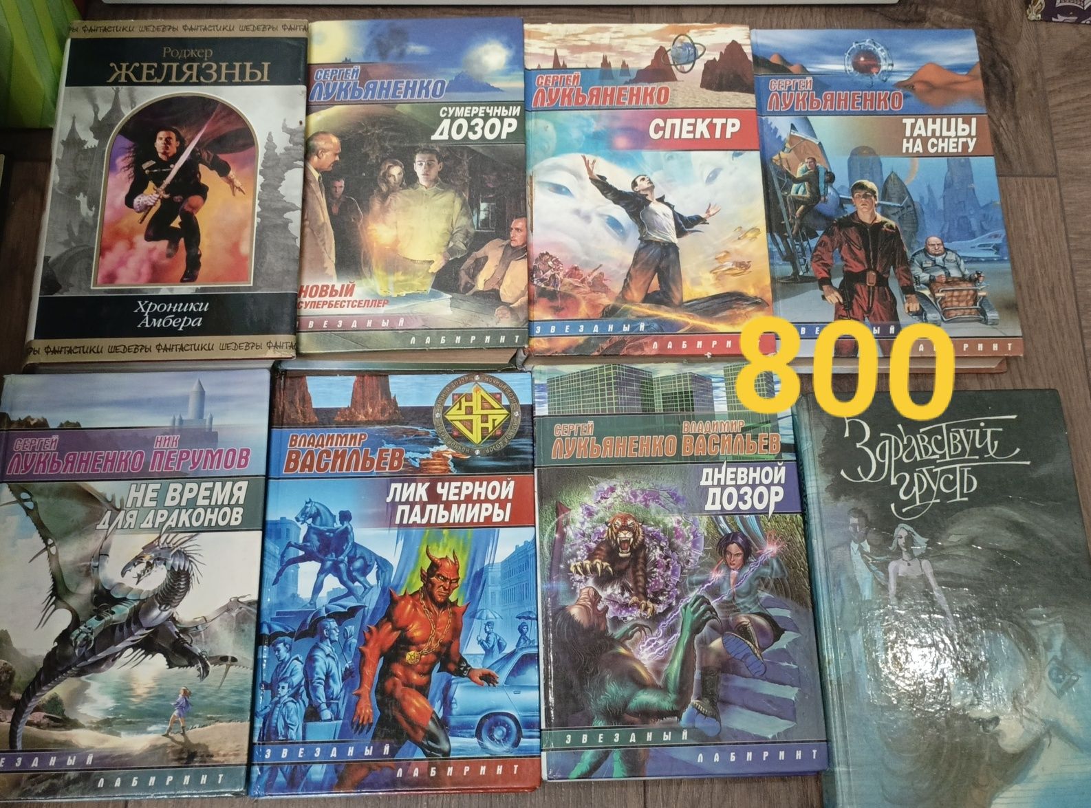 Книги классика, фэнтези, детективы
