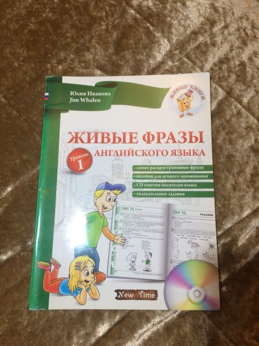 Живые учебники по английскому языку