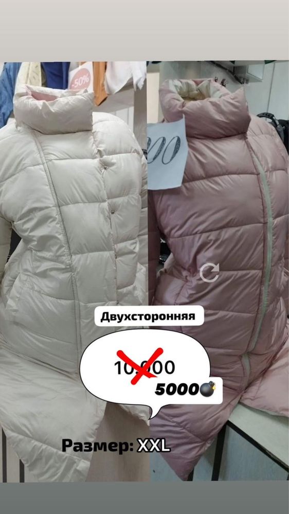 Продам новые вещи по цене ниже закупочной!