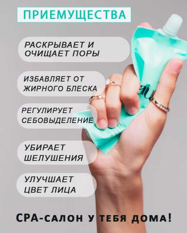 Разогревающая маска Waunt «Эффектное очищение»