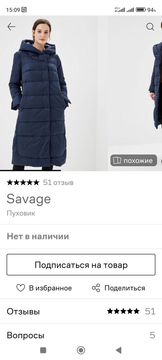 Зимний пуховик SAVAGE