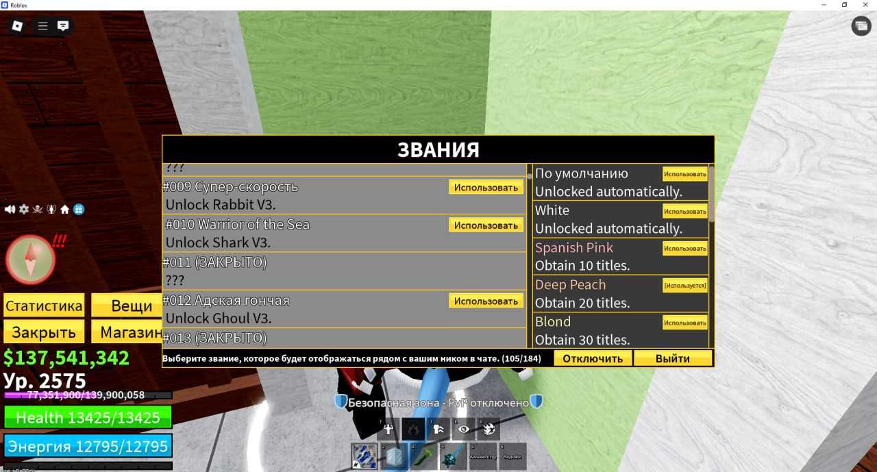 Аккаунт Блокс Фрутс