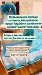 Продаю музыкальную  кроватку или люльку