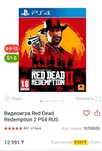 Продам цифровые игр Rdr2 + Mk 11+ NFS