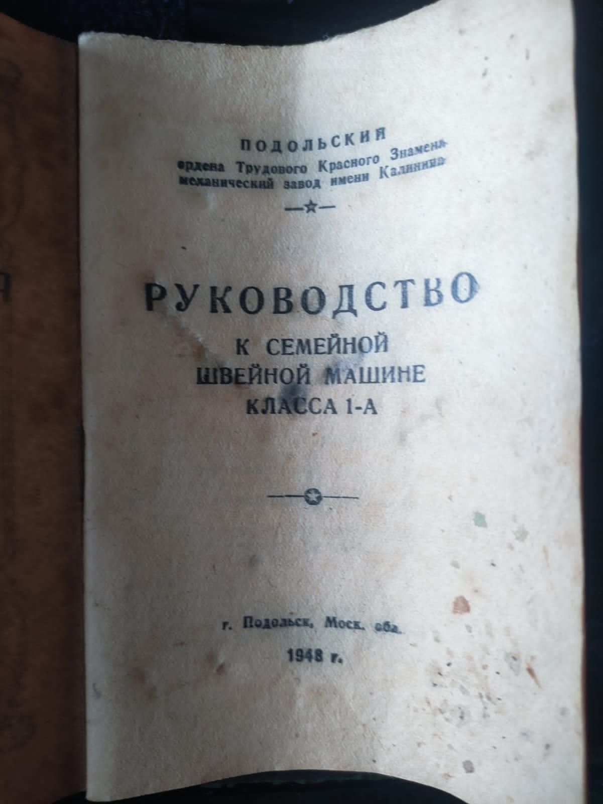 Продаю швейную машинку за 20 000 тенге