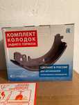 Комплект колодок нива шевролет