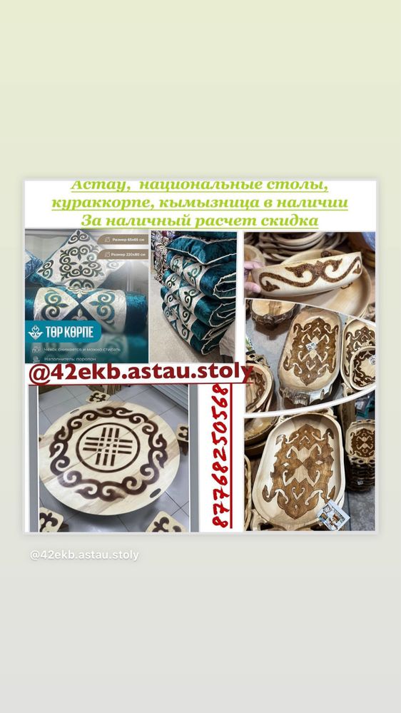 Прокат складных жер столов, астау, кымызница доставка бесплатно