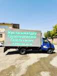 Грузоперевозки! Доставка! Перевозки! Газель! Газель! Газель! Газель!