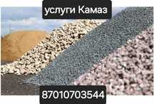 Пгс, песок, балласт,грунт, черназем