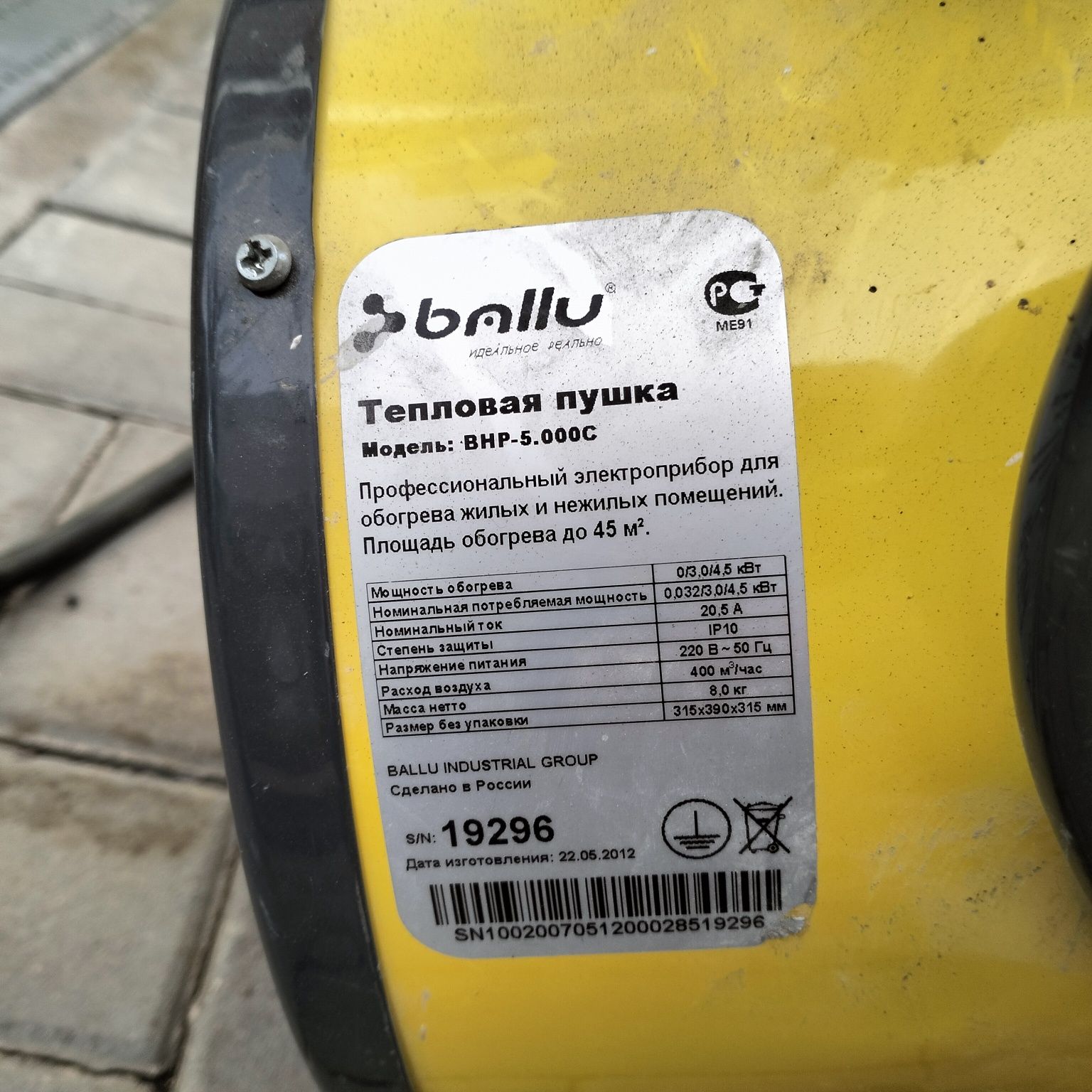 Тепловая пушка б/у