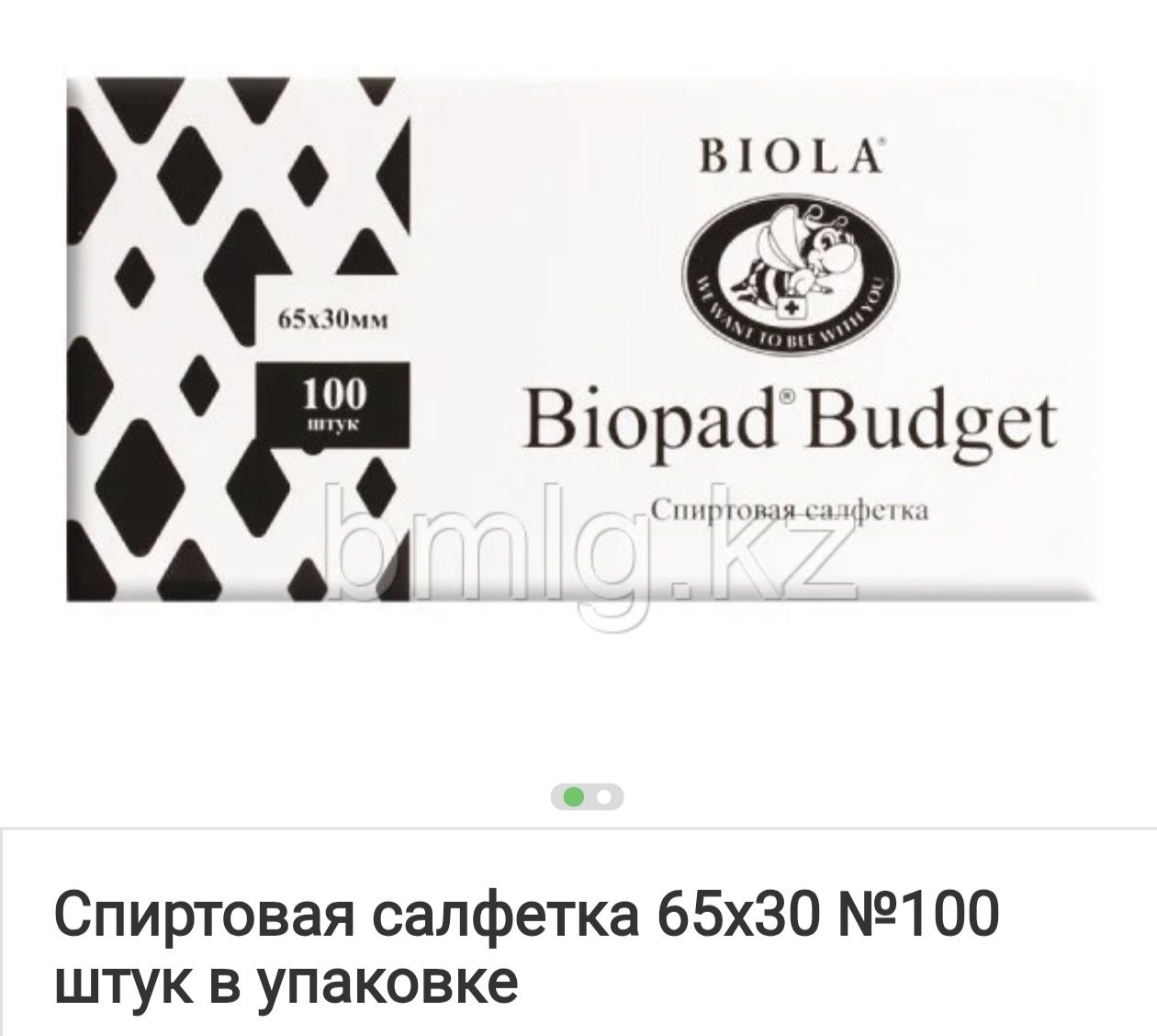 Продам спиртовые салфетки