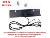 Комнатная DVB-T2 антенна на двух присосках