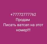 Vip номер Билайн