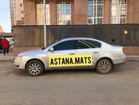 Авто шторки на Volkswagen Passat B5/B6/B7 Polo / Touareg Астана