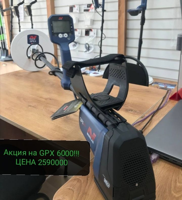 Металлоискатель MINELAB GPX 6000