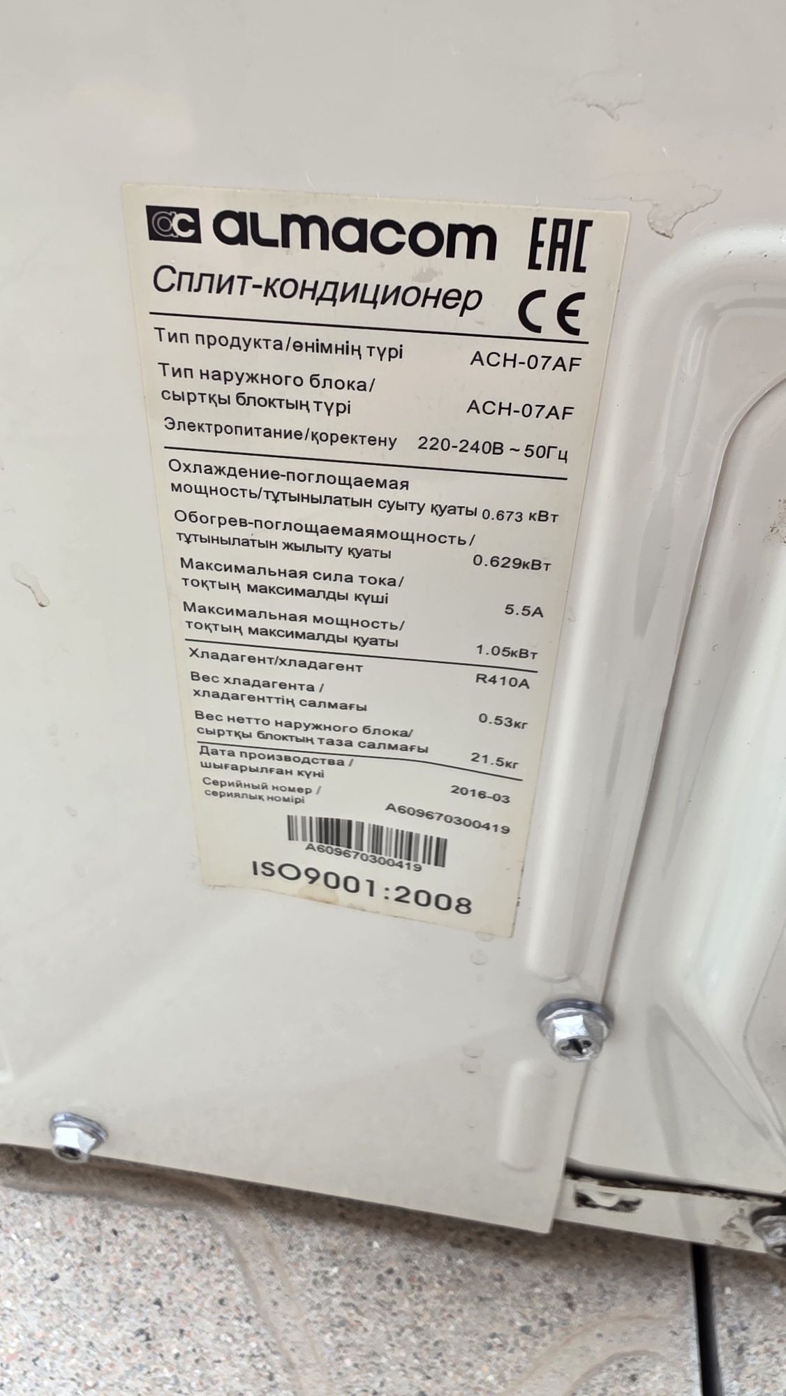 Продам кондиционер