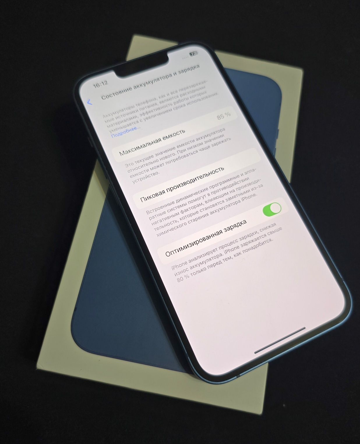 Iphone 13 256gb состояние нового