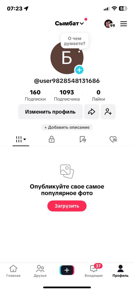 Продам аккаунт тик ток