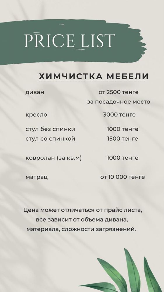 Стирка ковров, химчистка мягкой мебели, мойка ковров,