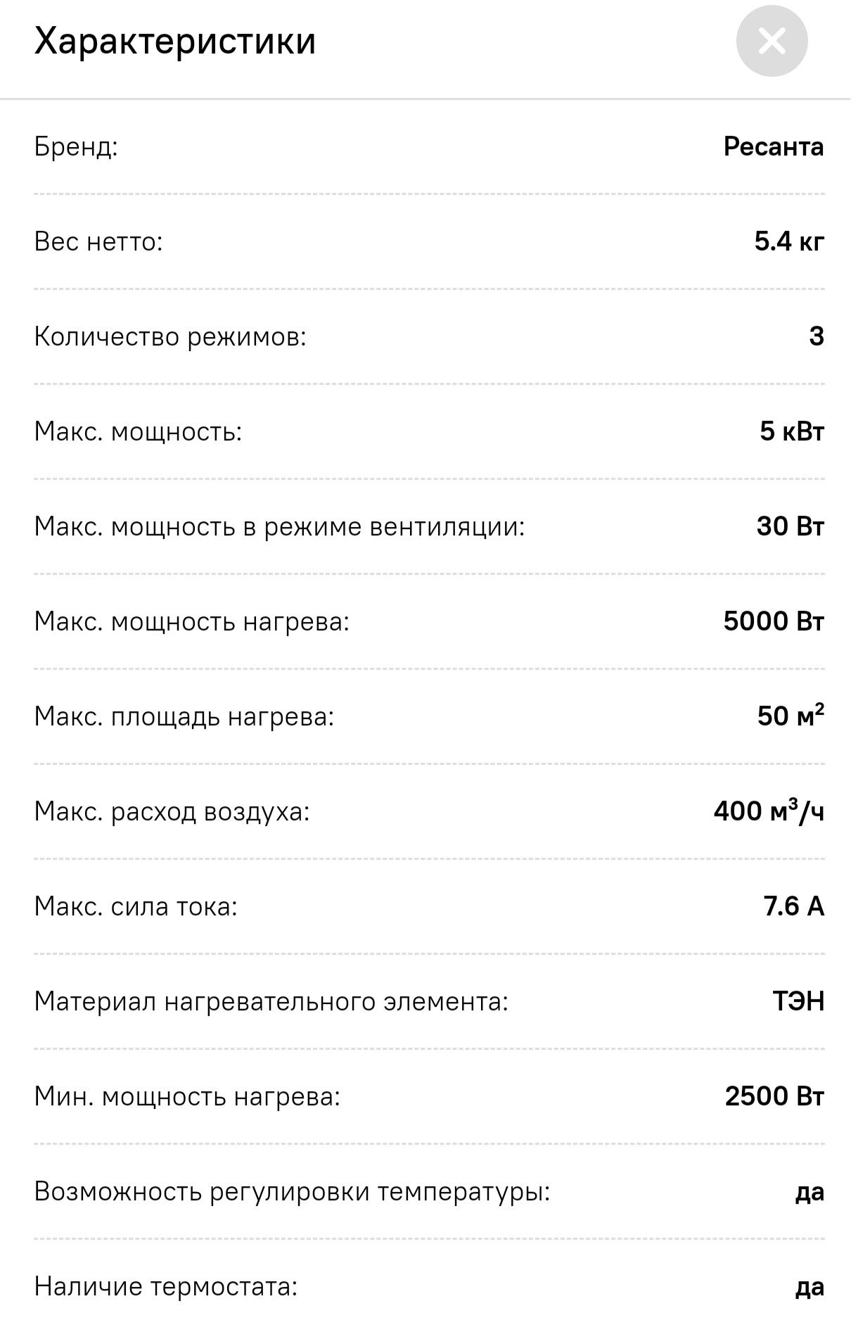 Тепловая пушка ТЭП-5000К1 220В