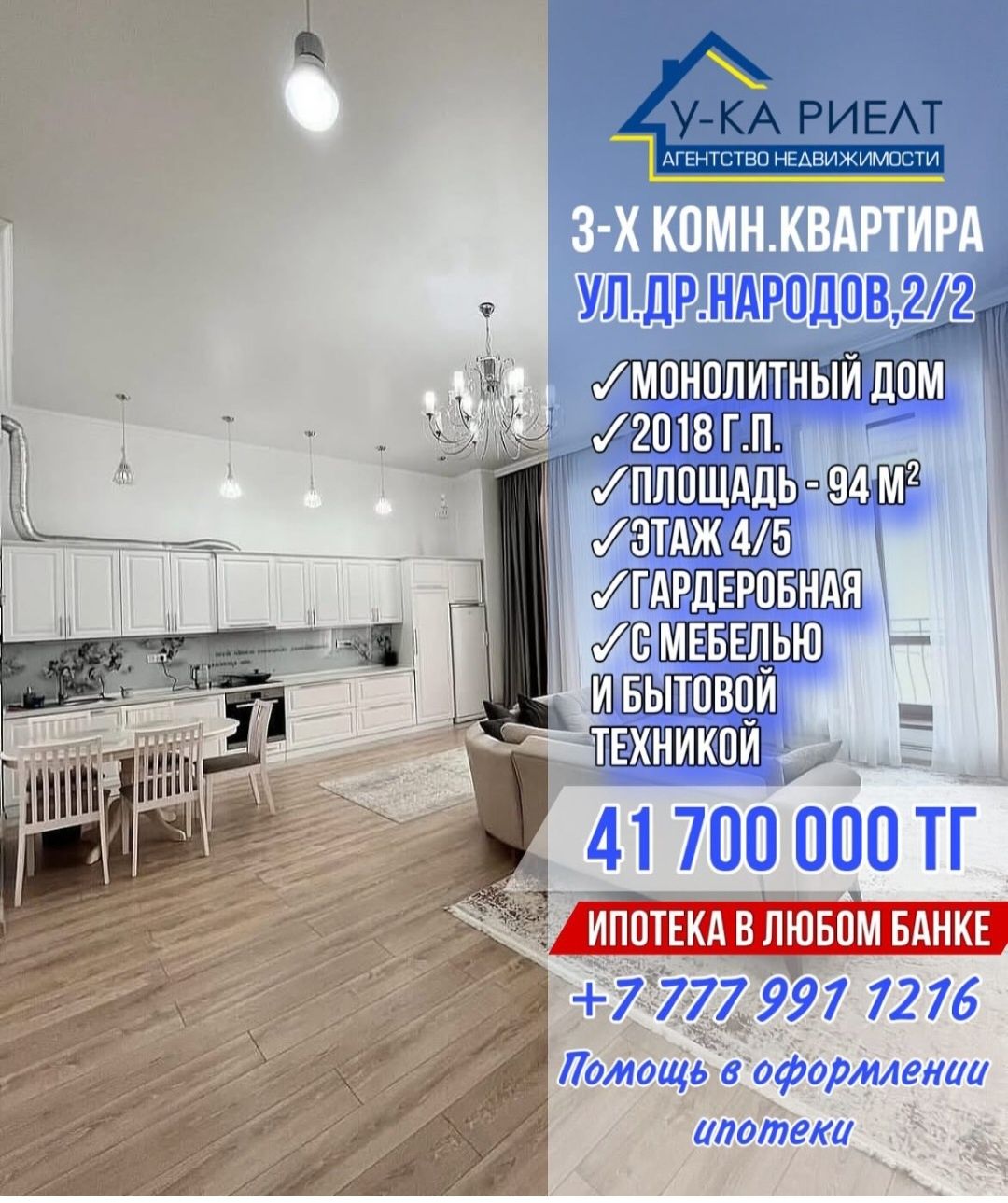 Продаётся 3х комнатная квартира-студия в Современном ЖК Комплексе Ревь