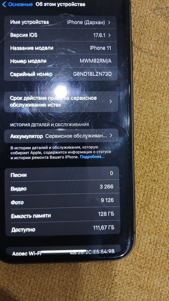 Айфон 11 , 128 гб. в ремонте ни разу не был