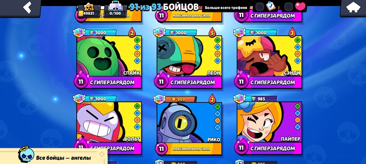 Brawl Stars аккаунт 50к кубков