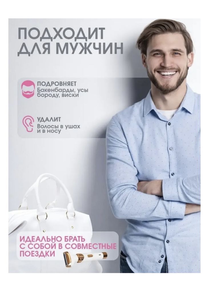 ROX триммер универсальное, Soft YC8608-9