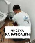 Сантехник чистка канализации