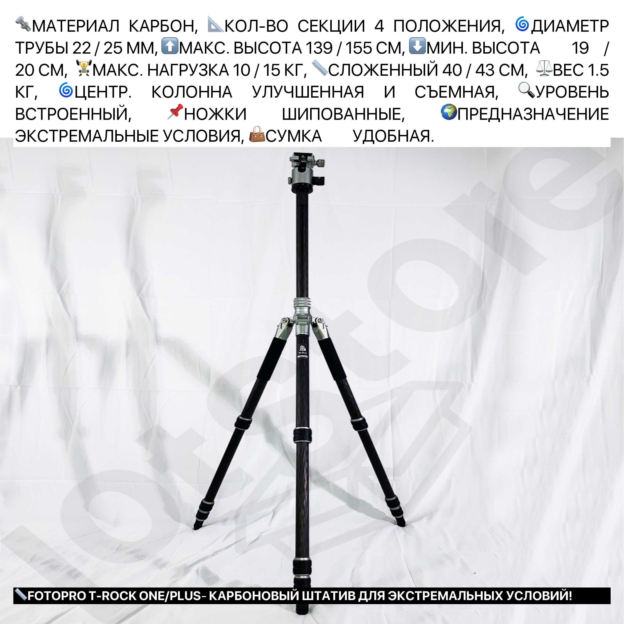 Штатив для телефона для фотоаппарата карбоновый купить дешево Шымкент