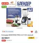 Блендер, мультиварка, мармит