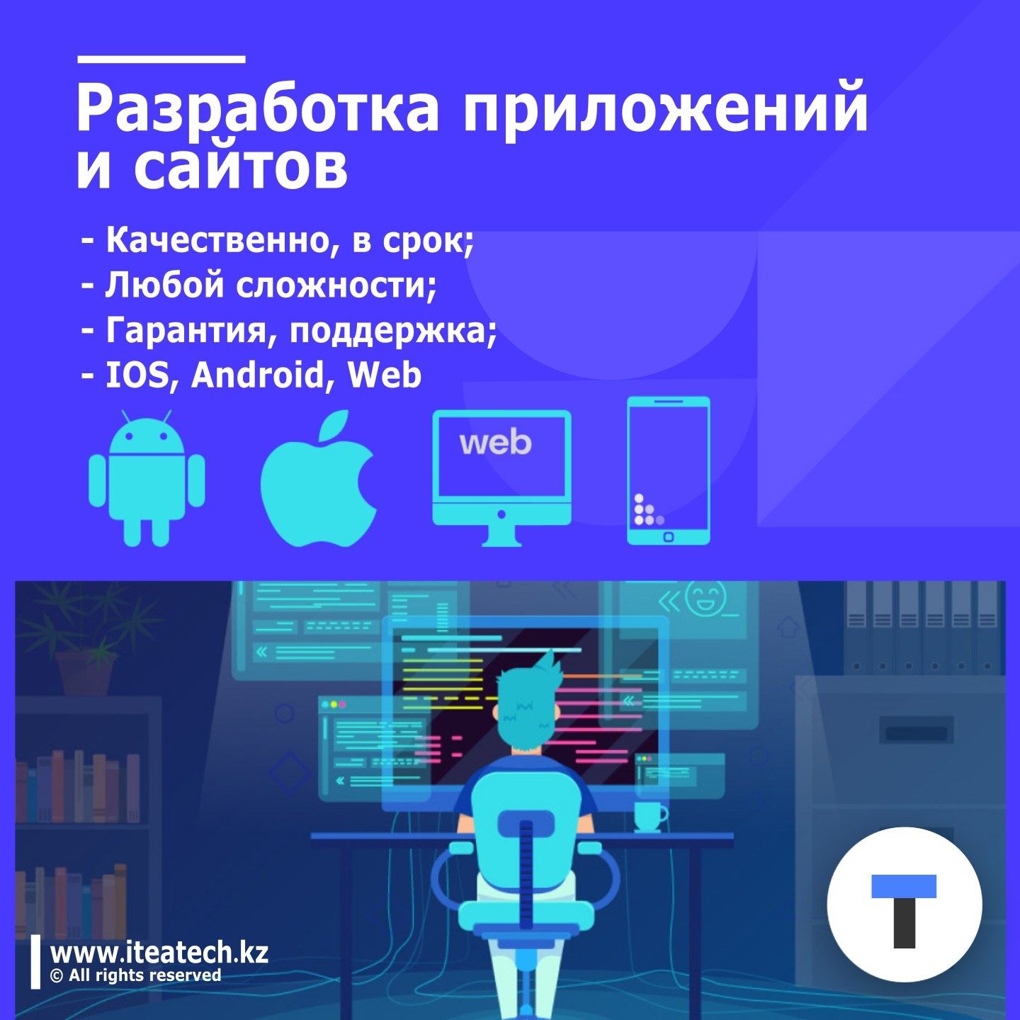 Разработка мобильных приложений и проектов, ИИ для бизнеса