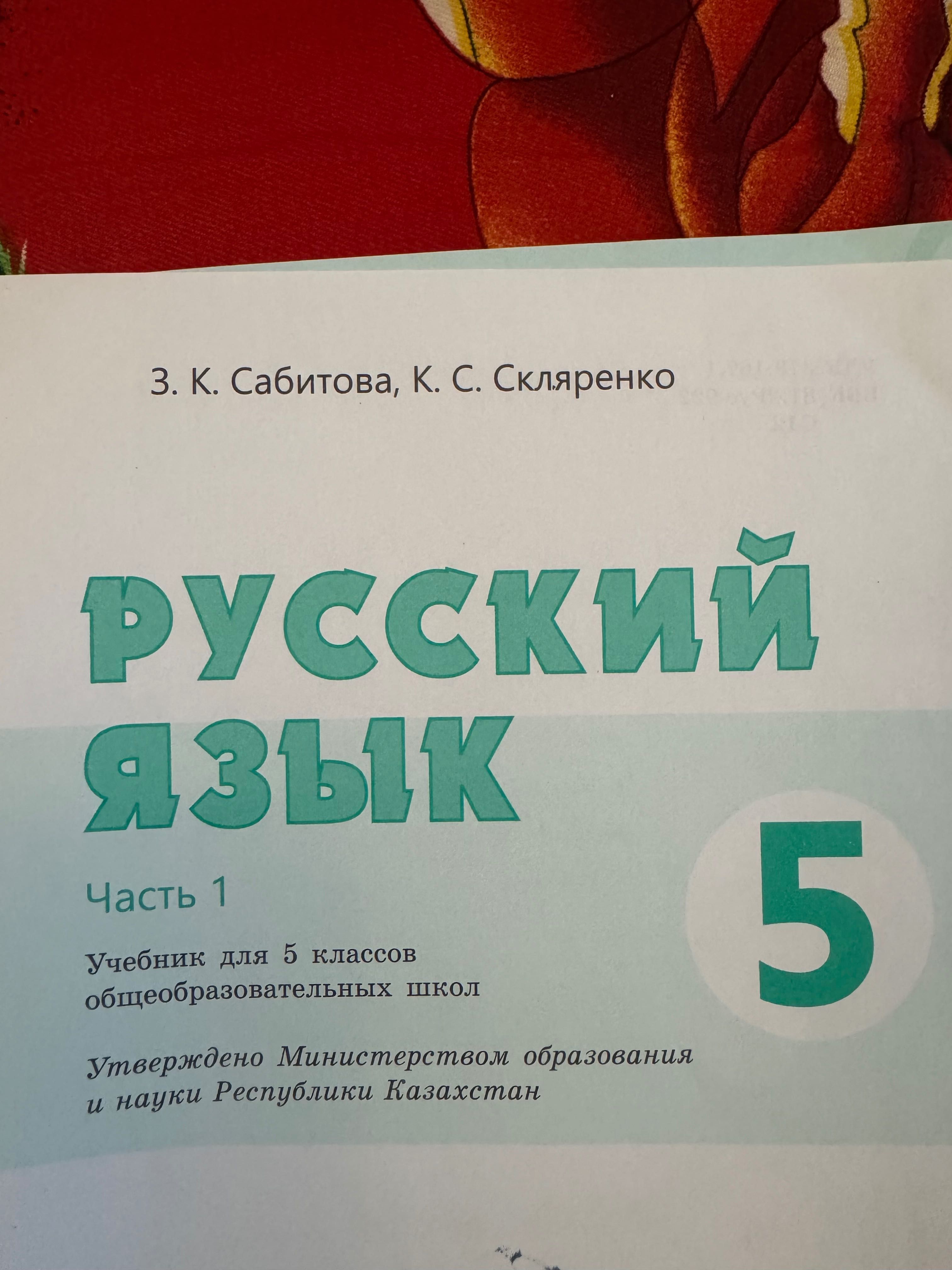 Книги б/у за 5 класс