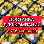Комплексные обеды.