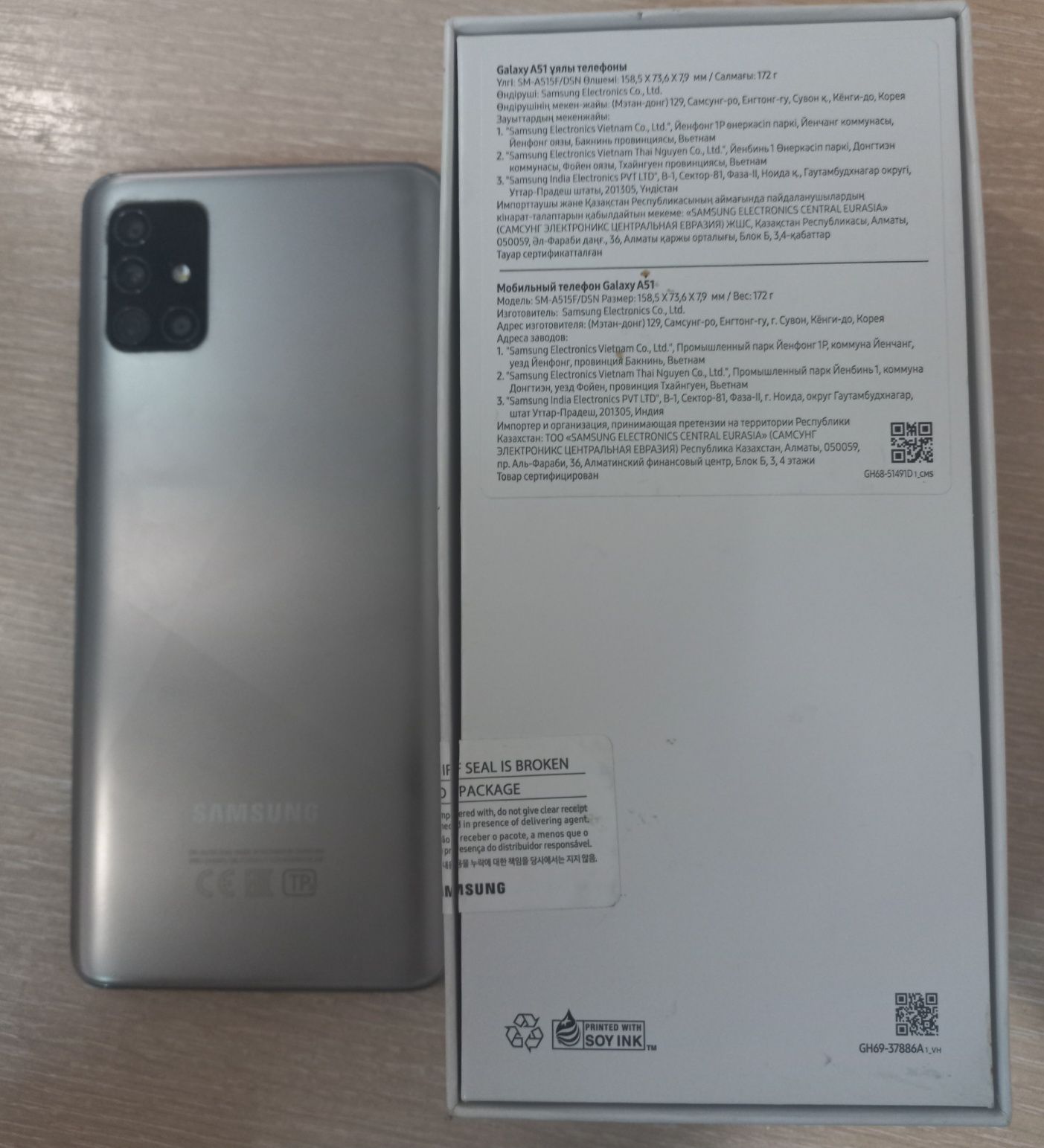 Samsung Galaxy A51, память 128гб