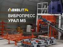 Аппарат для блоков Урал М5 универсальный